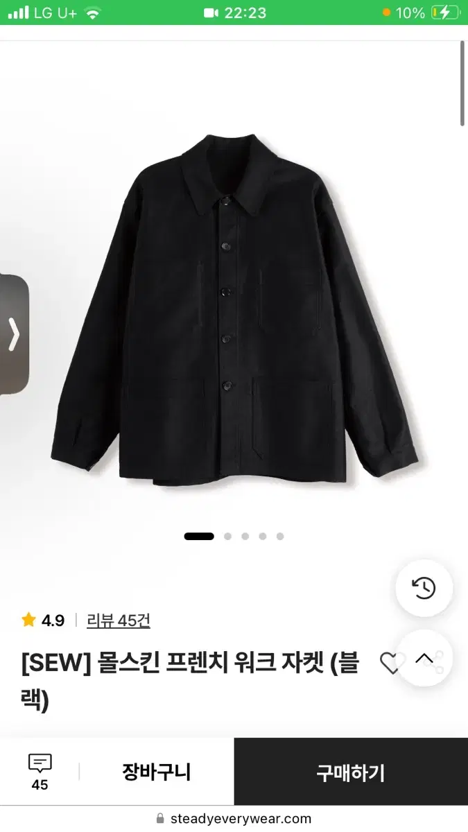 스테디에브리웨어 몰스킨 프렌치 워크자켓 1